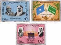 Сомали  1967 «Государственный визит короля Саудовской Аравии Фейсала»