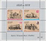 Греция  1978 «150-летие почты Греции» (блок)