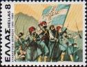 Греция  1980 «75-летие восстание в Ираклионе»