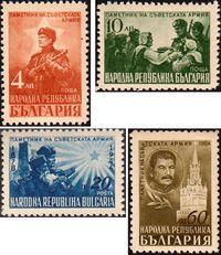 Болгария  1948 «В память о Советской Армии»