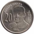  Сербия  20 динаров 2011 [KM# 53] Иво Андрич (1892-1975). 