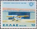 Греция  1980 «50-летие авиаклуба в Салониках»