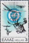 Греция  1981 «50-летие греческого национального аэроклуба»