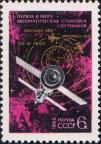 СССР  1968 «Первая в мире автоматическая стыковка советских искусственных спутников Земли «Космос–186» и «Космос–188»»