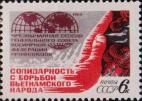 СССР  1968 «Чрезвычайная сессия Генерального совета Всемирной федерации профсоюзов в Москве»