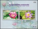 Таиланд  2002 «50-летие установления дипломатических отношений с Австралией» (блок)