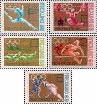 СССР  1968 «XIX Летние Олимпийские игры. 1968. Мехико»