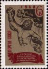 СССР  1968 «За солидарность с греческими демократами»