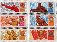 СССР  1968 «50–летие Всесоюзного Ленинского Коммунистического Союза Молодежи (ВЛКСМ)»