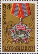 СССР  1968 «51–я годовщина Великой Октябрьской социалистической революции»