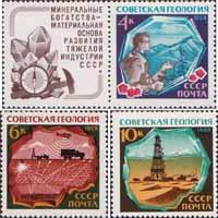 СССР  1968 «Советская геология»