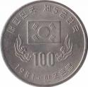  Южная Корея  100 вон 1981 [KM# 24] 1-я годовщина 5-й Республики. 