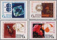 СССР  1968 «Международное научное сотрудничество»
