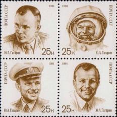 СССР  1991 «30-летие первого полета человека в космос» (сцепка)