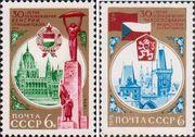 СССР  1975 «30-летие освобождения Венгрии и Чехословакии от фашистских захватчиков»