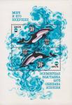 СССР  1975 «Всемирная выставка «Экспо-75» «Море и его будущее». Окинава. Япония» (блок)