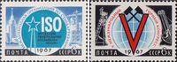СССР  1967 «Международное научное сотрудничество»