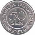  Индонезия  50 сен 1961 [KM# 14] 