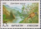 Кыргызстан  1992 «Охрана природы»