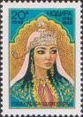 Узбекистан  1992 «200-летие со дня рождения принцессы Надиры»