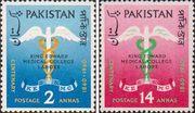 Пакистан  1960 «100-летие Медицинского колледжа короля Эдуарда в Лахоре»