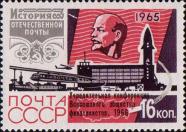 СССР  1966 «Учредительная конференция Всесоюзного общества филателистов»