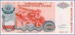 Республика Сербская Краина 5000000 динаров  1993 Pick# 24Ra