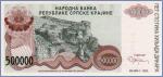 Республика Сербская Краина 500000 динаров  1993 Pick# R23