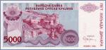 Республика Сербская Краина 5000 динаров  1993 Pick# R20