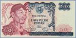 Индонезия 50 рупий  1968 Pick# 107