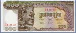 Камбоджа 100 риелей  1957-75 Pick# 8c