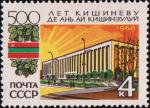 СССР  1966 «500–летие города Кишинева»
