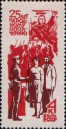 СССР  1966 «25–летие народного ополчения, созданного в период Великой Отечественной войны 1941–1945 гг»