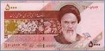 Иран 5000 риалов  2009 Pick# 150