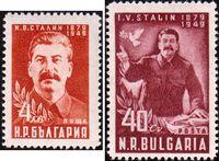 Болгария  1949 «70 лет со дня рождения И. В. Сталина»