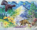 Украина  2009 «Заповедники Украины: Природный заповедник «Горганы»» (блок)