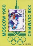Болгария  1979 «XXII летние Олимпийские игры. 1980. Москва. Легкая атлетика» (блок)