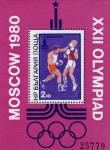 Болгария  1979 «XXII летние Олимпийские игры. 1980. Москва» (блок)