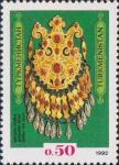 Туркменистан  1992 «Национальные сокровища»