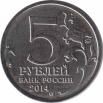  Россия  5 рублей 2014 [KM# New] Сталинградская битва. 