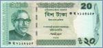 Бангладеш 20 так  2012 Pick# 55b