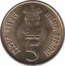  Индия  5 рупий 2010 [KM# 387] 75 лет Резервному банку Индии