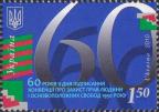 Украина  2010 «60 лет со дня подписания Конвенции о защите прав человека и основных свобод»