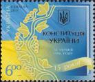 Украина  2011 «15-летие Конституции Украины»