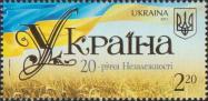Украина  2011 «20-летие Независимости Украины»