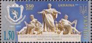 Украина  2011 «350-летие Львовского национального университета имени Ивана Франко»
