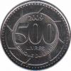  Ливан  500 ливров 2009 [KM# 39] 