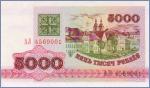 Беларусь 5000 рублей  1992 Pick# 12