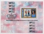 Сент-Люсия  1978 «25-летие коронации королевы Елизаветы II» (блок)