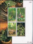 Таиланд  2001 «Международная неделя письма: Лекарственные растения» (блок)